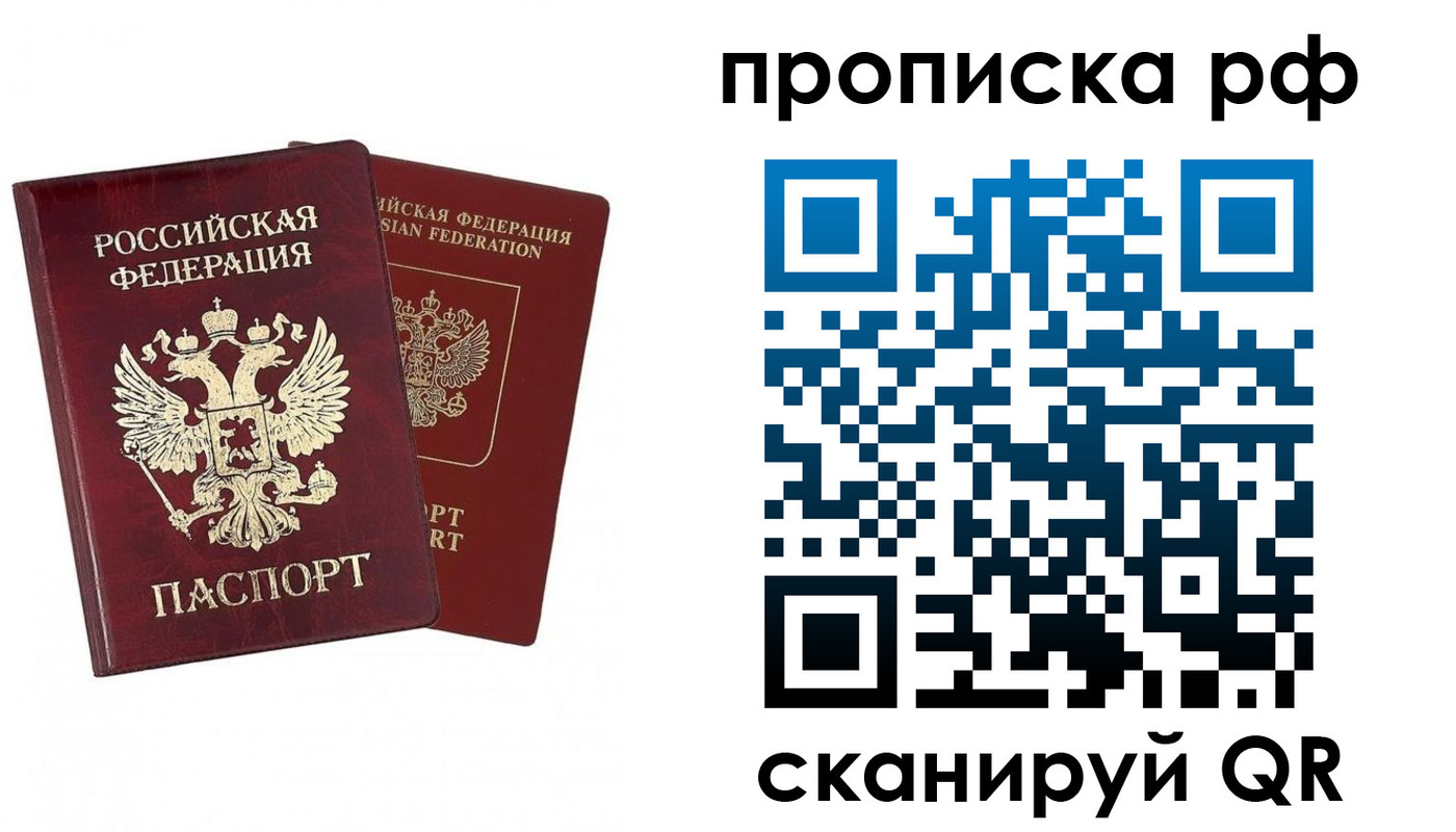 временная регистрация адрес в Трёхгорном