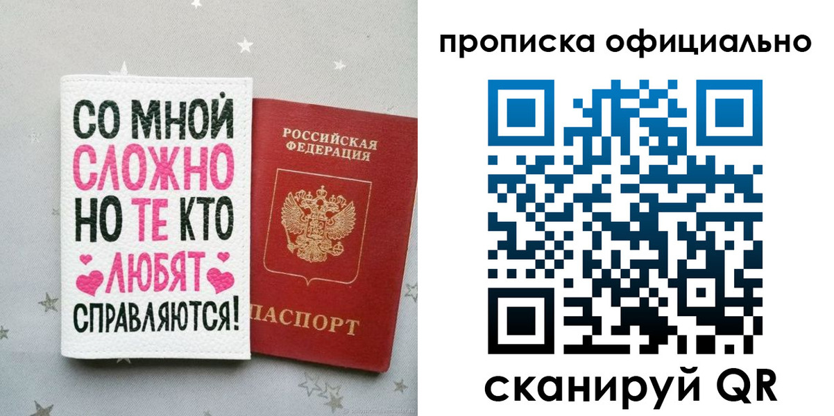 временная регистрация для всех в Трёхгорном