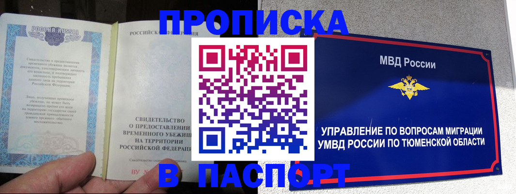 миграционный учет в Трёхгорном