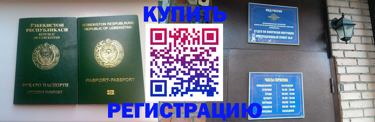временная регистрация в Трёхгорном