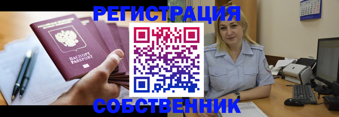 прописка штамп в Трёхгорном
