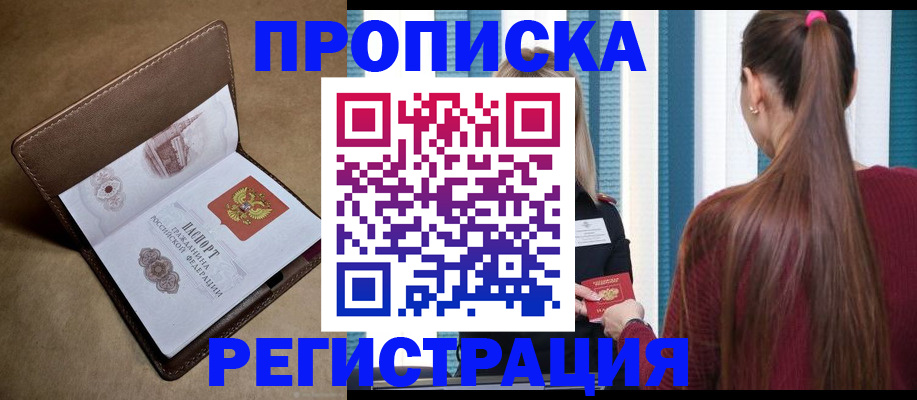 прописка для школы в Трёхгорном